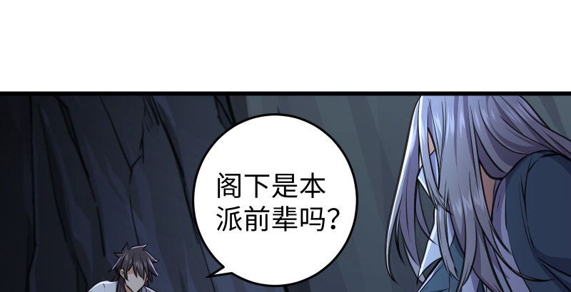 笑傲江湖韩漫全集-第五十话 凛凛月下风无删减无遮挡章节图片 