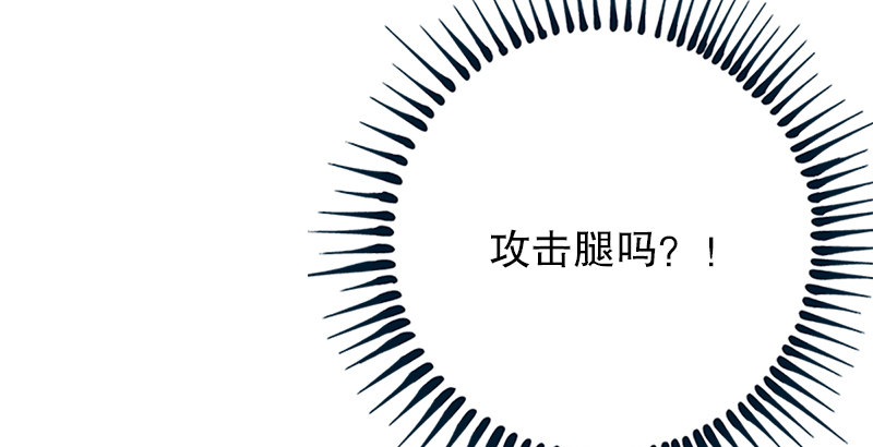 笑傲江湖韩漫全集-第六话 坐斗（二）无删减无遮挡章节图片 