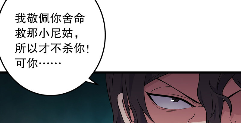 笑傲江湖韩漫全集-第六话 坐斗（二）无删减无遮挡章节图片 