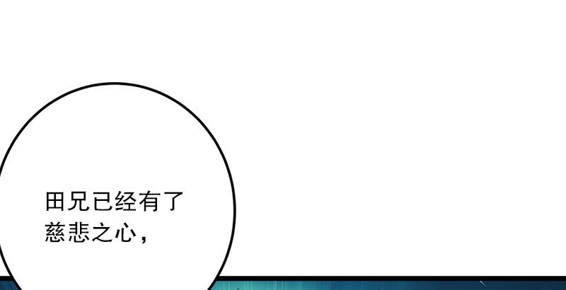 笑傲江湖韩漫全集-第六话 坐斗（二）无删减无遮挡章节图片 