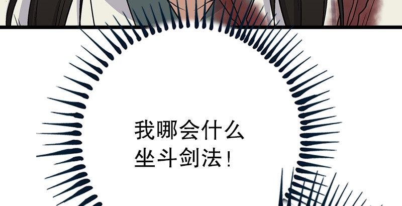 笑傲江湖韩漫全集-第六话 坐斗（二）无删减无遮挡章节图片 