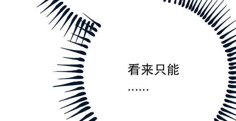 笑傲江湖韩漫全集-第六话 坐斗（二）无删减无遮挡章节图片 