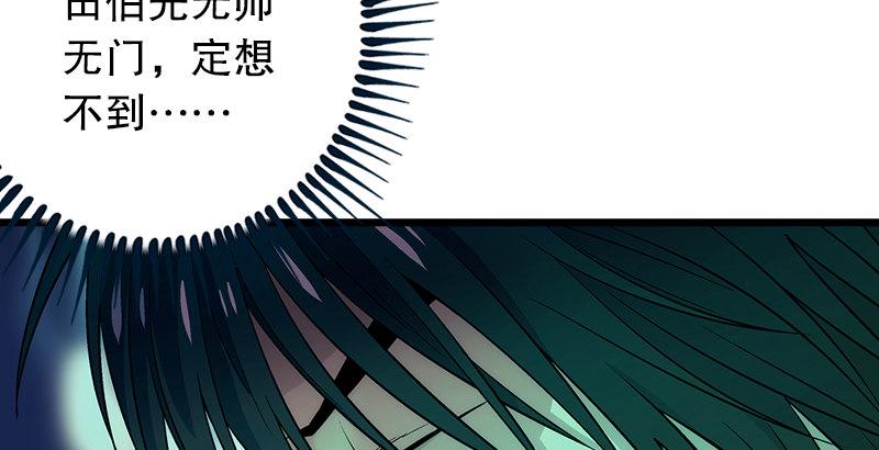 笑傲江湖韩漫全集-第六话 坐斗（二）无删减无遮挡章节图片 