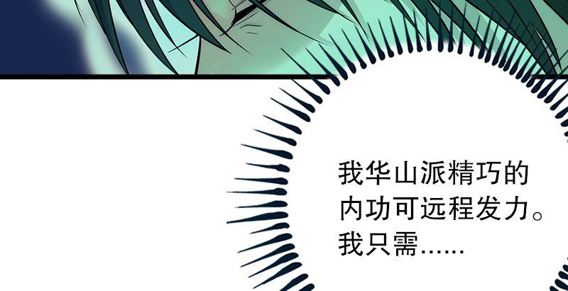 笑傲江湖韩漫全集-第六话 坐斗（二）无删减无遮挡章节图片 