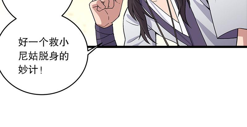 笑傲江湖韩漫全集-第六话 坐斗（二）无删减无遮挡章节图片 