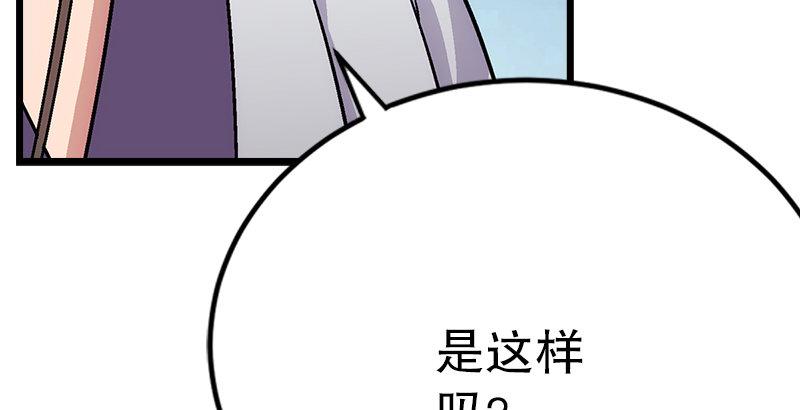 笑傲江湖韩漫全集-第六话 坐斗（二）无删减无遮挡章节图片 