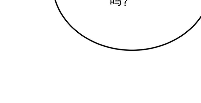 笑傲江湖韩漫全集-第六话 坐斗（二）无删减无遮挡章节图片 