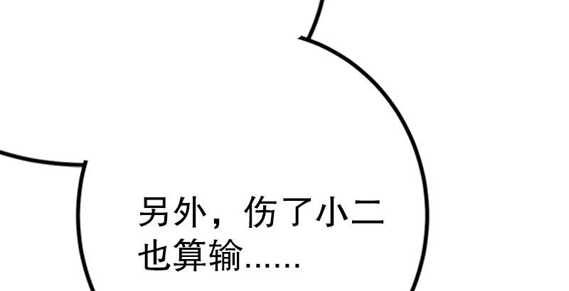 笑傲江湖韩漫全集-第六话 坐斗（二）无删减无遮挡章节图片 