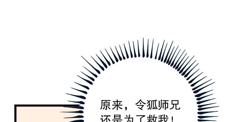 笑傲江湖韩漫全集-第六话 坐斗（二）无删减无遮挡章节图片 