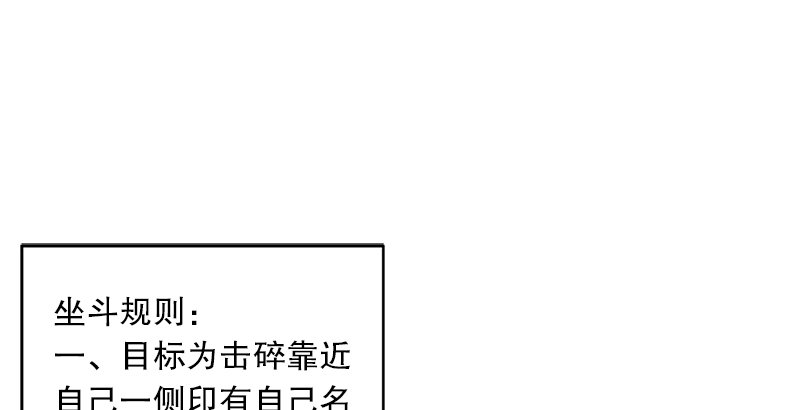 笑傲江湖韩漫全集-第六话 坐斗（二）无删减无遮挡章节图片 