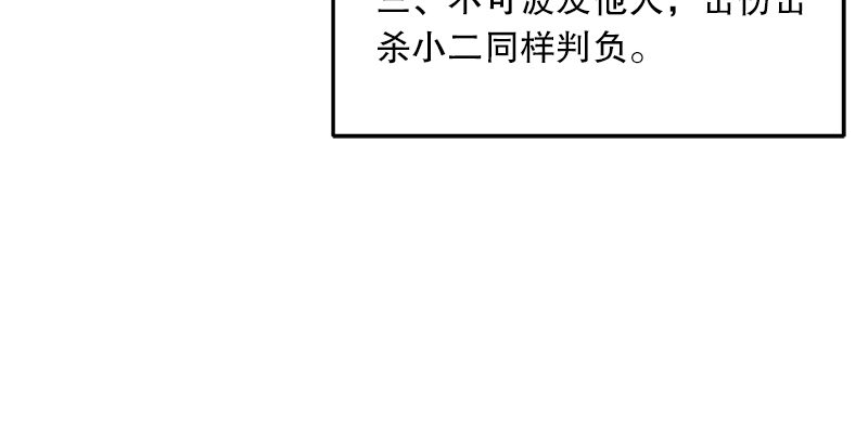笑傲江湖韩漫全集-第六话 坐斗（二）无删减无遮挡章节图片 