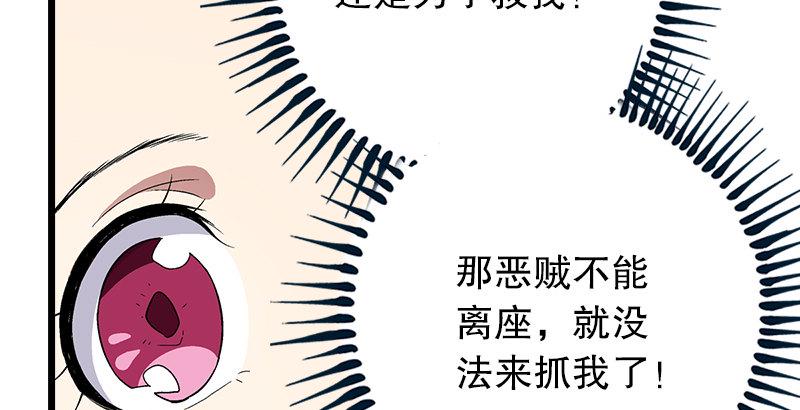 笑傲江湖韩漫全集-第六话 坐斗（二）无删减无遮挡章节图片 