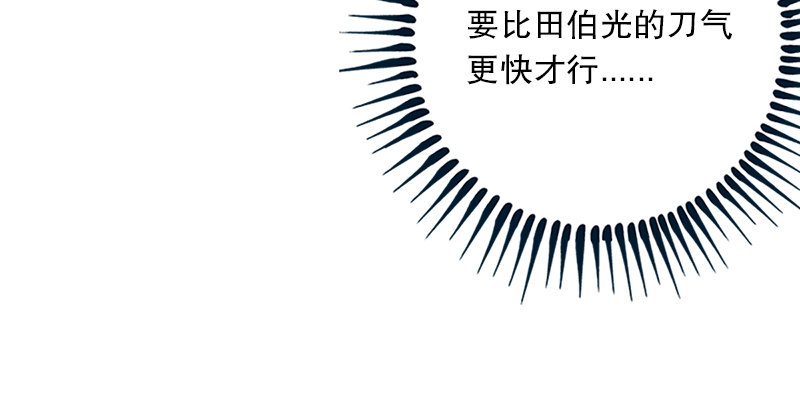 笑傲江湖韩漫全集-第六话 坐斗（二）无删减无遮挡章节图片 