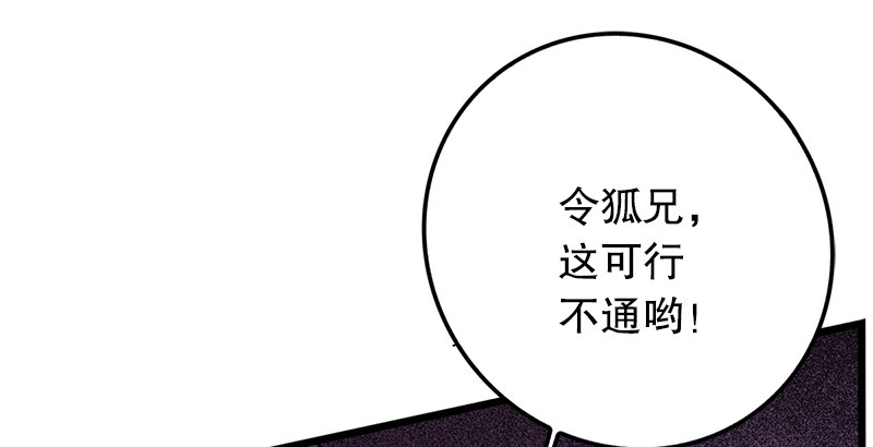 笑傲江湖韩漫全集-第六话 坐斗（二）无删减无遮挡章节图片 