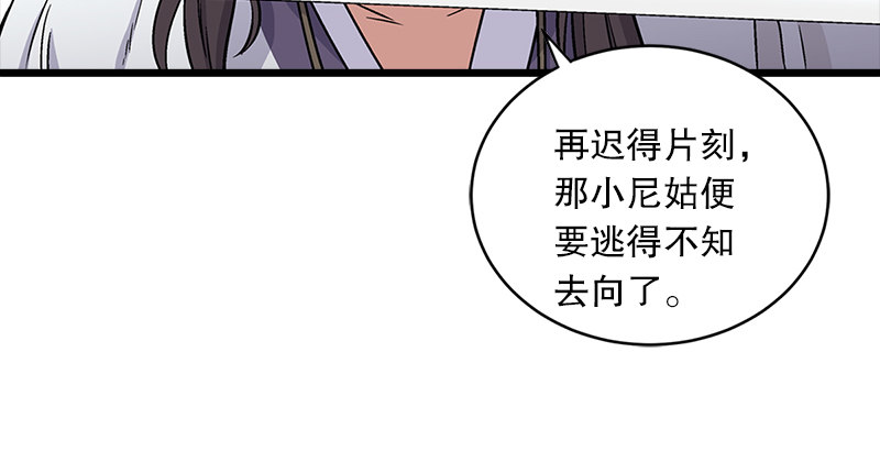 笑傲江湖韩漫全集-第六话 坐斗（二）无删减无遮挡章节图片 