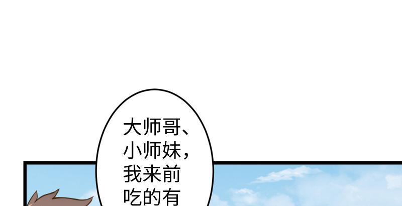 笑傲江湖韩漫全集-第五十一话 蛋几宁施，个必踢米无删减无遮挡章节图片 