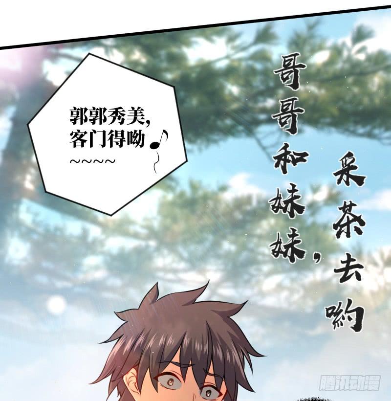 笑傲江湖韩漫全集-第五十一话 蛋几宁施，个必踢米无删减无遮挡章节图片 
