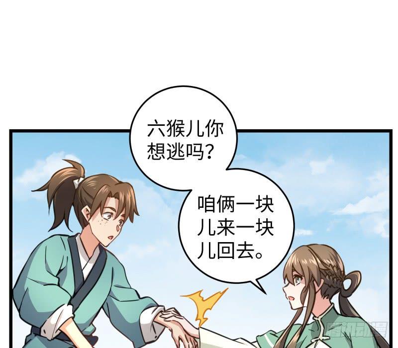 笑傲江湖韩漫全集-第五十一话 蛋几宁施，个必踢米无删减无遮挡章节图片 