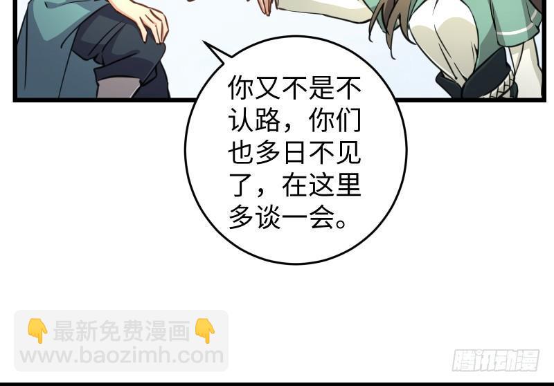 笑傲江湖韩漫全集-第五十一话 蛋几宁施，个必踢米无删减无遮挡章节图片 