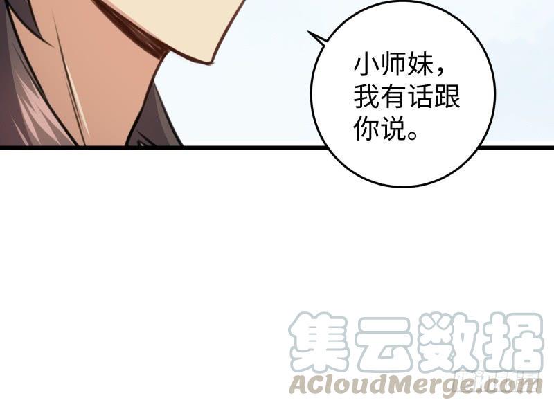 笑傲江湖韩漫全集-第五十一话 蛋几宁施，个必踢米无删减无遮挡章节图片 