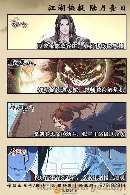 笑傲江湖韩漫全集-第五十一话 蛋几宁施，个必踢米无删减无遮挡章节图片 