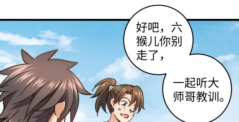笑傲江湖韩漫全集-第五十一话 蛋几宁施，个必踢米无删减无遮挡章节图片 