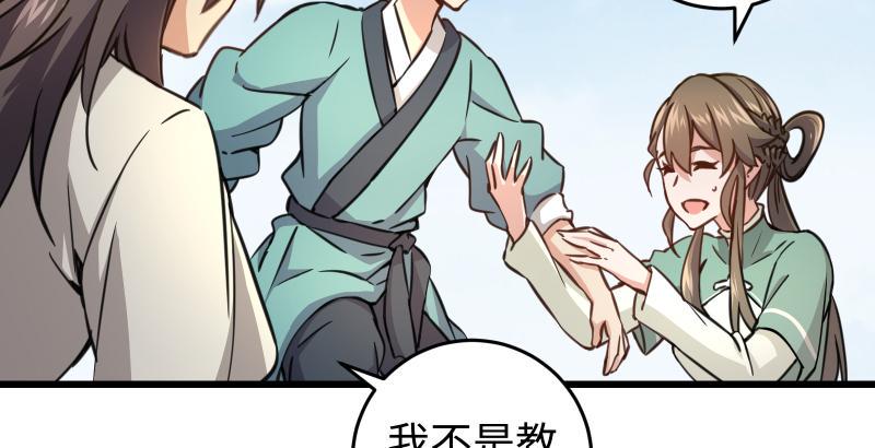 笑傲江湖韩漫全集-第五十一话 蛋几宁施，个必踢米无删减无遮挡章节图片 