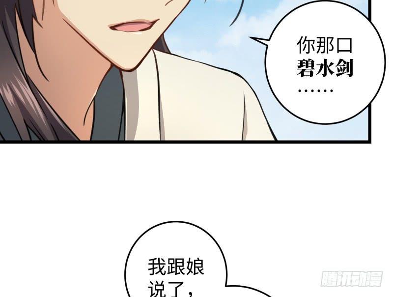 笑傲江湖韩漫全集-第五十一话 蛋几宁施，个必踢米无删减无遮挡章节图片 