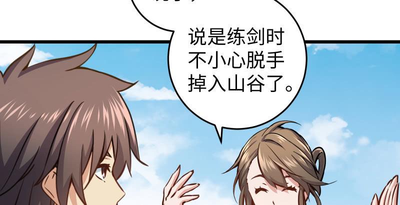 笑傲江湖韩漫全集-第五十一话 蛋几宁施，个必踢米无删减无遮挡章节图片 