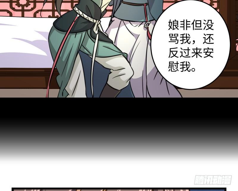 笑傲江湖韩漫全集-第五十一话 蛋几宁施，个必踢米无删减无遮挡章节图片 