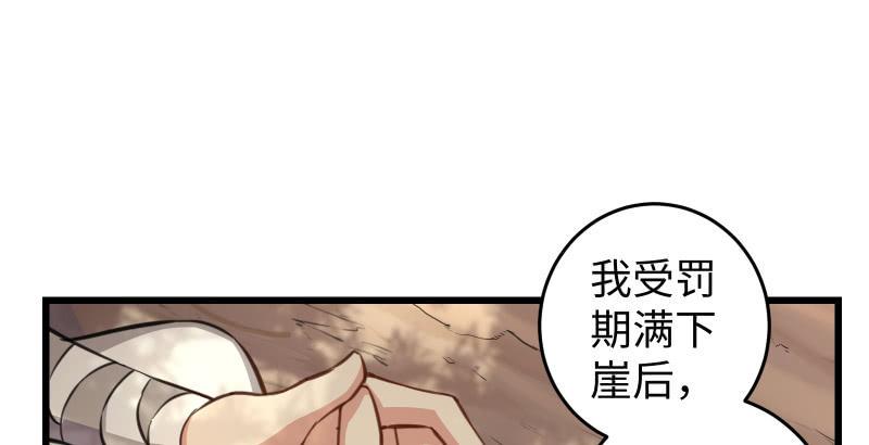 笑傲江湖韩漫全集-第五十一话 蛋几宁施，个必踢米无删减无遮挡章节图片 