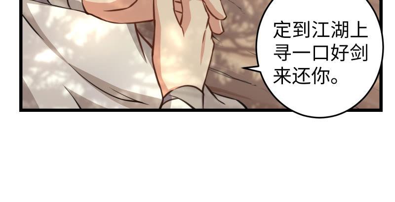 笑傲江湖韩漫全集-第五十一话 蛋几宁施，个必踢米无删减无遮挡章节图片 