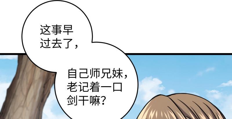 笑傲江湖韩漫全集-第五十一话 蛋几宁施，个必踢米无删减无遮挡章节图片 