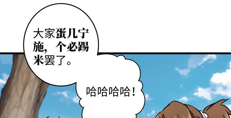 笑傲江湖韩漫全集-第五十一话 蛋几宁施，个必踢米无删减无遮挡章节图片 