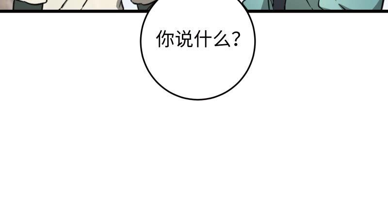 笑傲江湖韩漫全集-第五十一话 蛋几宁施，个必踢米无删减无遮挡章节图片 