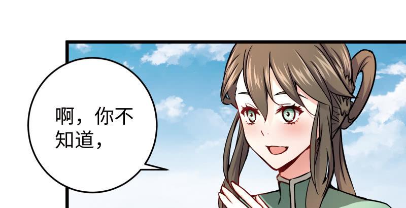 笑傲江湖韩漫全集-第五十一话 蛋几宁施，个必踢米无删减无遮挡章节图片 