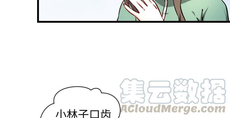 笑傲江湖韩漫全集-第五十一话 蛋几宁施，个必踢米无删减无遮挡章节图片 