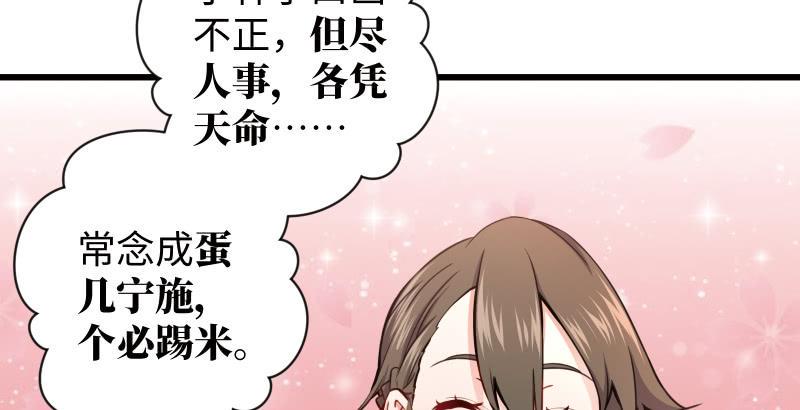 笑傲江湖韩漫全集-第五十一话 蛋几宁施，个必踢米无删减无遮挡章节图片 