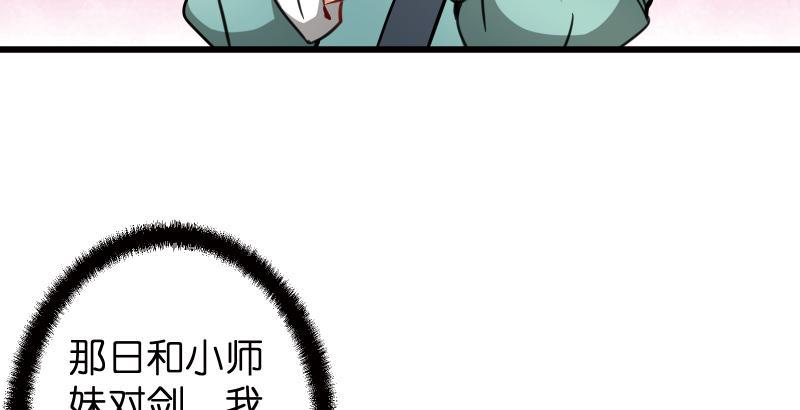 笑傲江湖韩漫全集-第五十一话 蛋几宁施，个必踢米无删减无遮挡章节图片 
