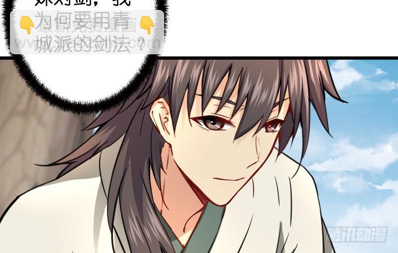 笑傲江湖韩漫全集-第五十一话 蛋几宁施，个必踢米无删减无遮挡章节图片 