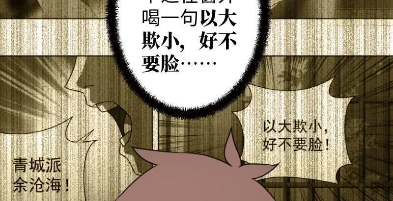笑傲江湖韩漫全集-第五十一话 蛋几宁施，个必踢米无删减无遮挡章节图片 