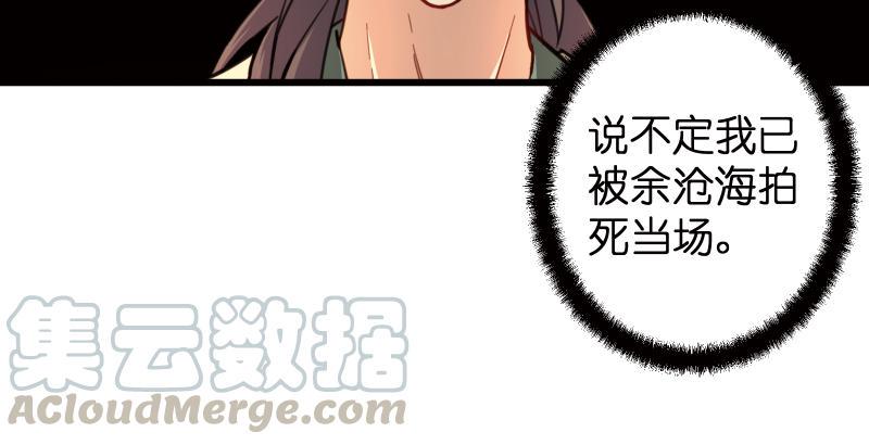 笑傲江湖韩漫全集-第五十一话 蛋几宁施，个必踢米无删减无遮挡章节图片 
