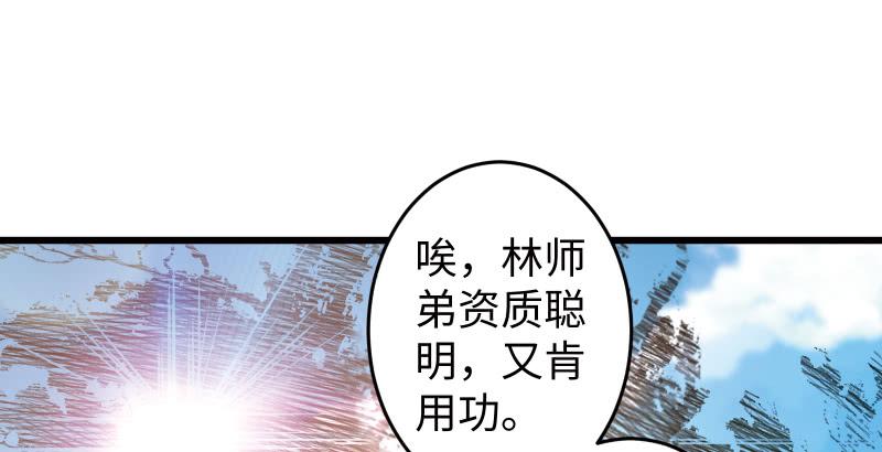 笑傲江湖韩漫全集-第五十一话 蛋几宁施，个必踢米无删减无遮挡章节图片 