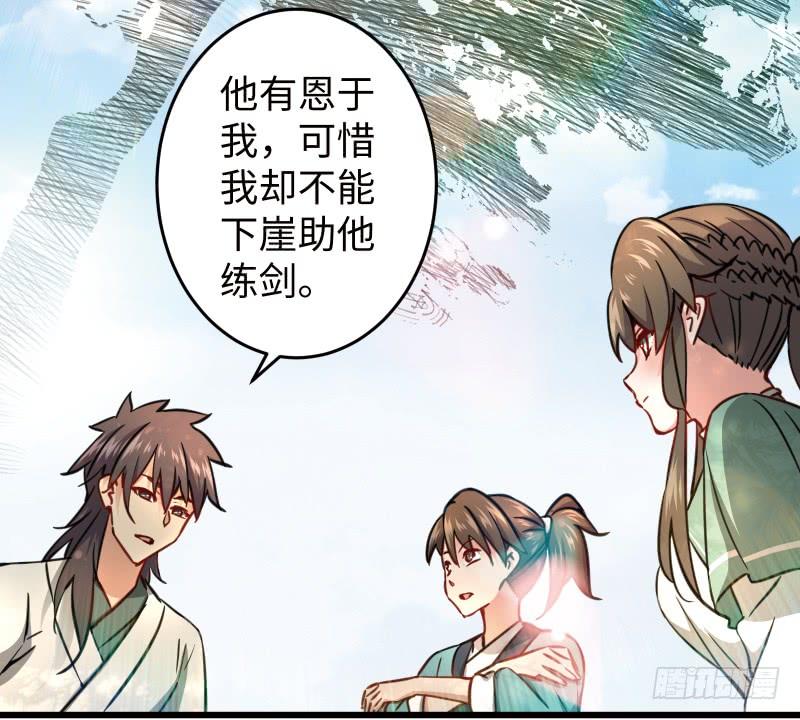 笑傲江湖韩漫全集-第五十一话 蛋几宁施，个必踢米无删减无遮挡章节图片 