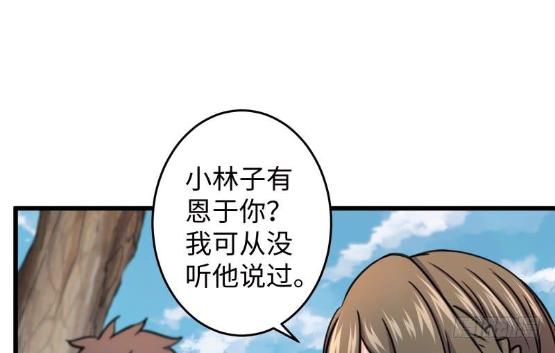 笑傲江湖韩漫全集-第五十一话 蛋几宁施，个必踢米无删减无遮挡章节图片 