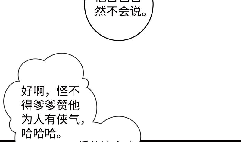 笑傲江湖韩漫全集-第五十一话 蛋几宁施，个必踢米无删减无遮挡章节图片 