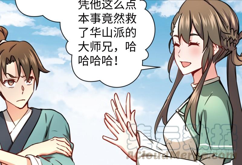 笑傲江湖韩漫全集-第五十一话 蛋几宁施，个必踢米无删减无遮挡章节图片 