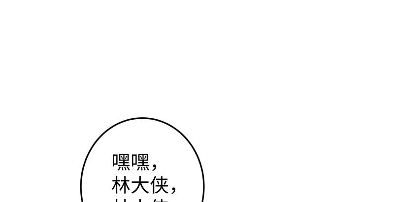 笑傲江湖韩漫全集-第五十一话 蛋几宁施，个必踢米无删减无遮挡章节图片 