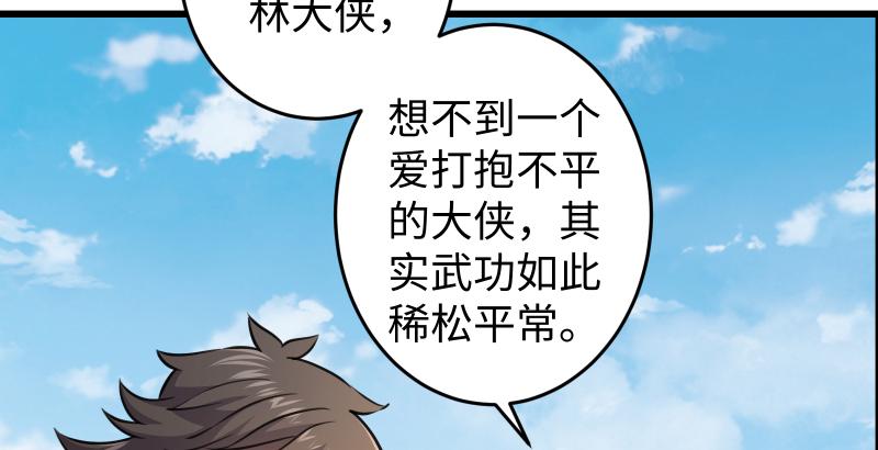 笑傲江湖韩漫全集-第五十一话 蛋几宁施，个必踢米无删减无遮挡章节图片 