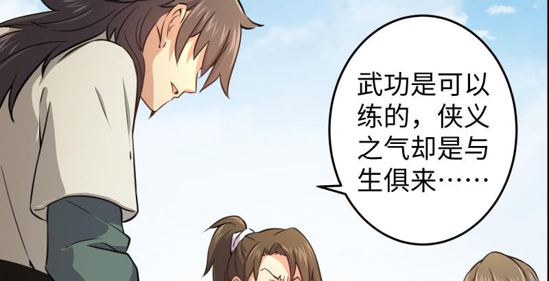 笑傲江湖韩漫全集-第五十一话 蛋几宁施，个必踢米无删减无遮挡章节图片 
